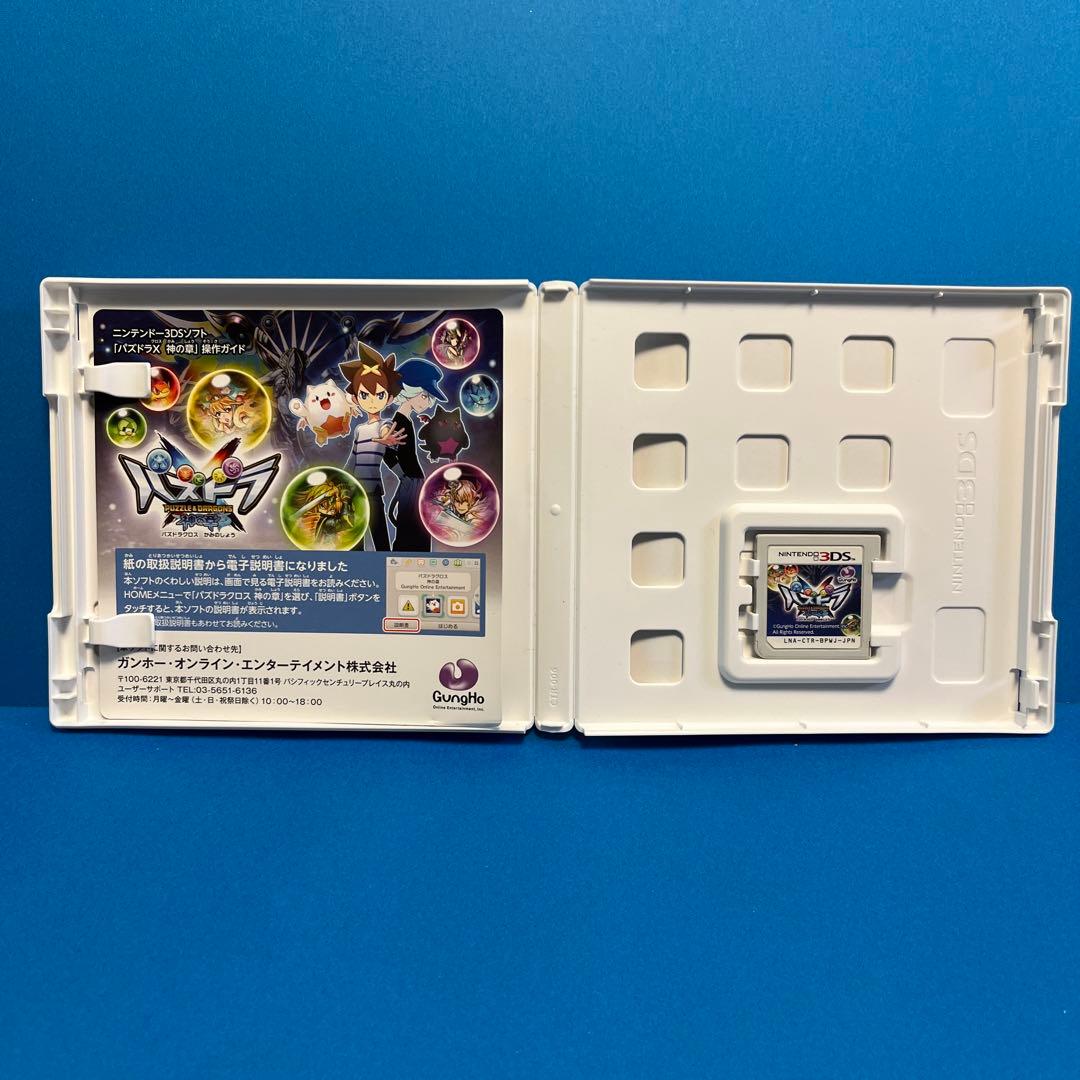 2点セット】パズドラ 神の章 パズドラZ ニンテンドー 3DS - メルカリ