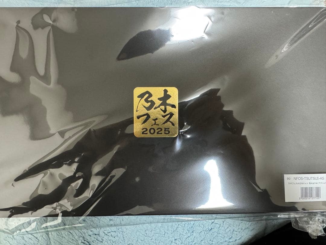 乃木坂46 乃木フェス　推しメンセット　上位入賞　筒井あやめ　直筆サイン入り Amazon.co.jp: 乃木坂46 筒井あやめ 直筆サイン ウォールデコ 乃木