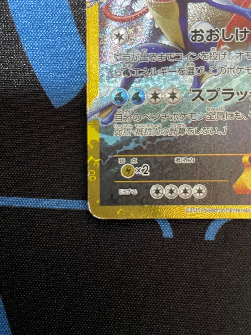 ギャラドスEX UR XY9 破天の怒り 089/080 - メルカリ