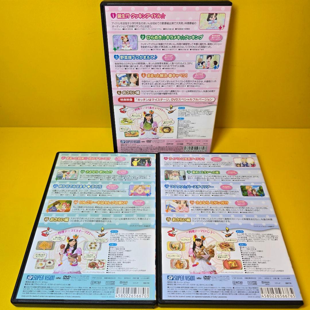 新品ケース交換済み 「クッキンアイドル アイ!マイ!まいん!」DVD15巻