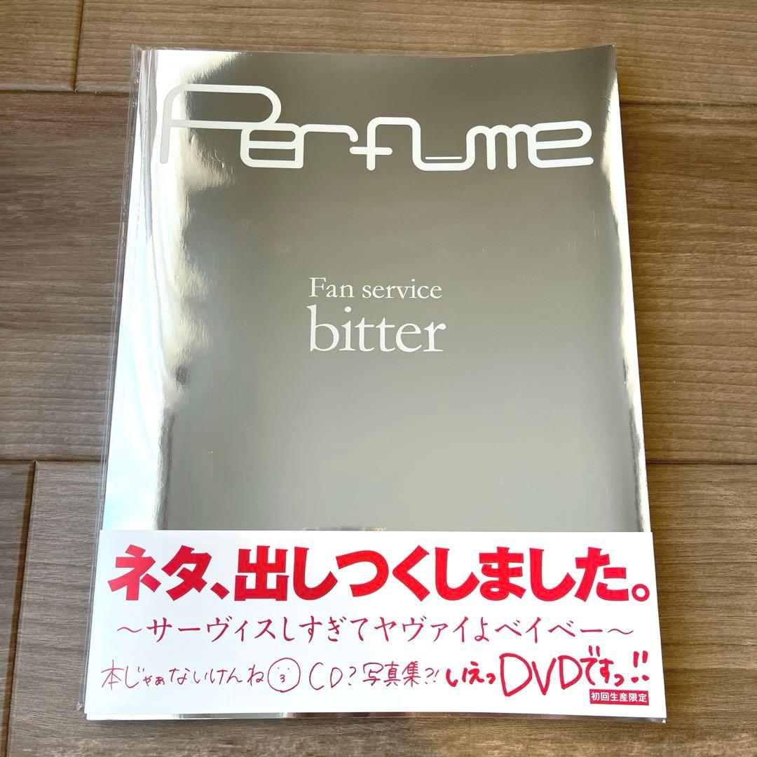 Perfume/Fan service bitter〈初回生産限定〉 2026年最新】perfume 限定 fan service bitterの人気アイテム - メルカリ