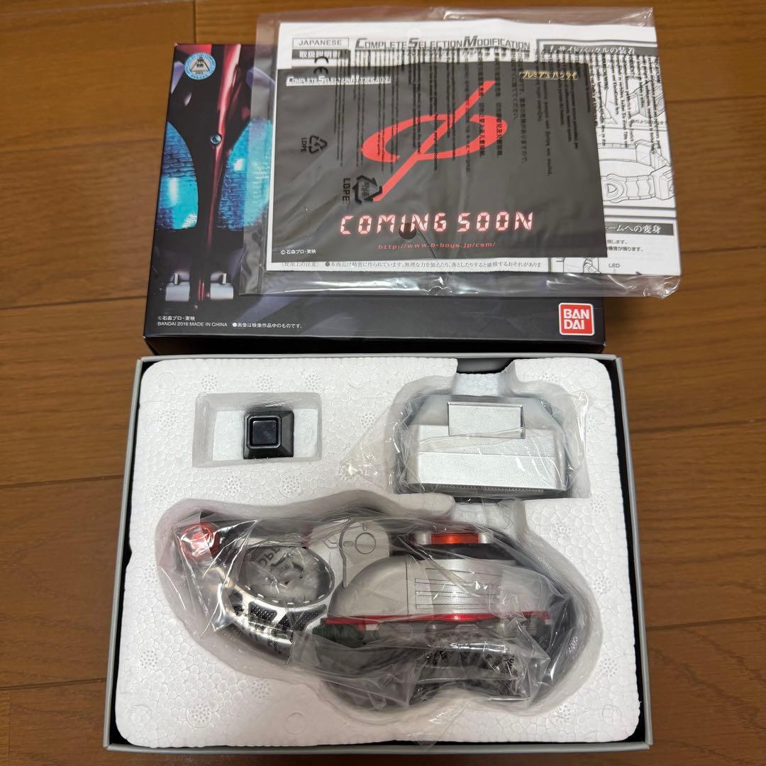 CSMカブトゼクターver.1.5 CSMハイパーゼクター 仮面ライダーカブト