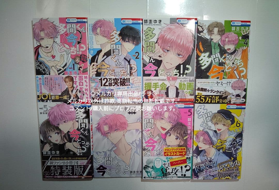 ◎全巻初版　全巻セット　◎小冊子付き特装版あり！