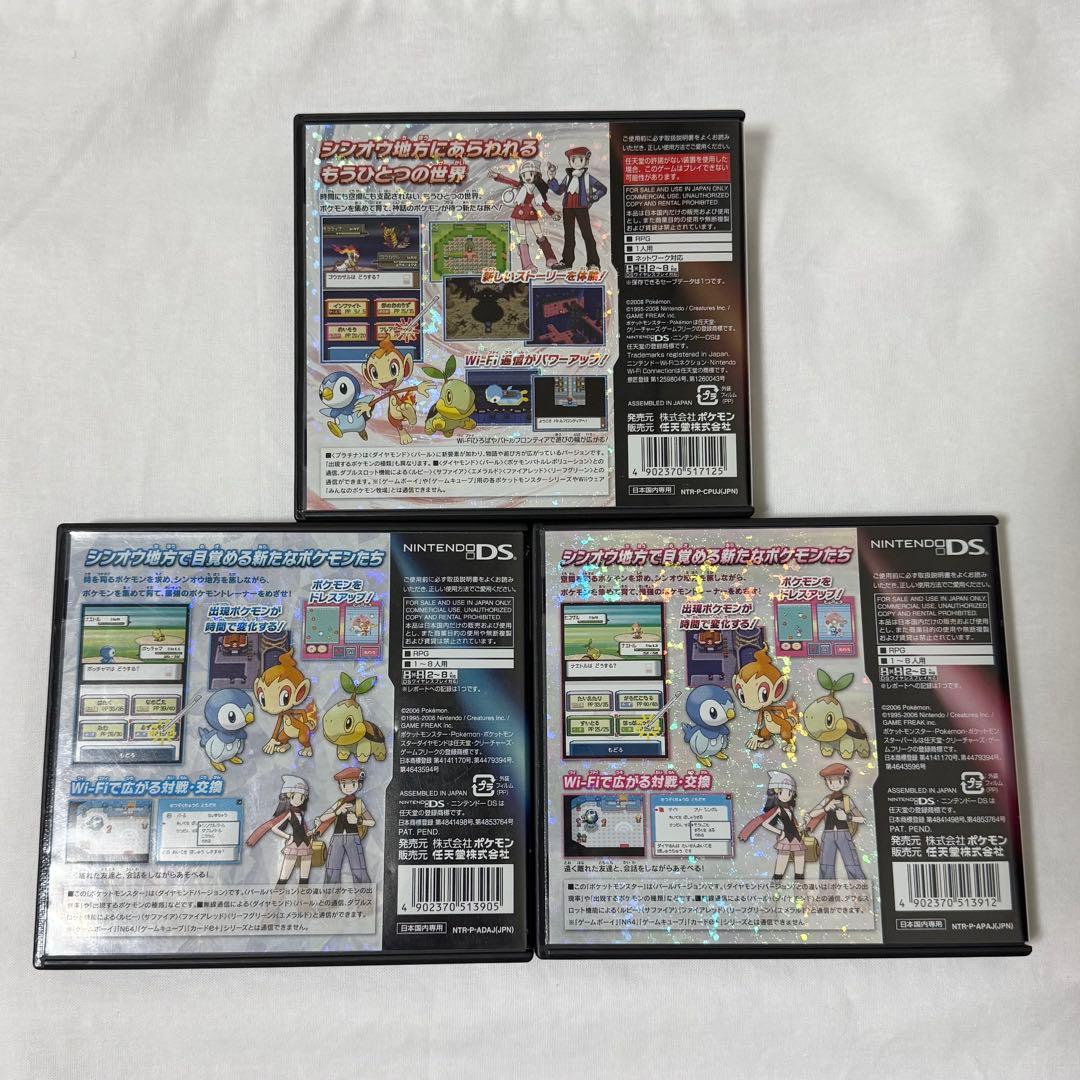 ポケモンセンター ダイヤモンド・パール・プラチナ DS - メルカリ
