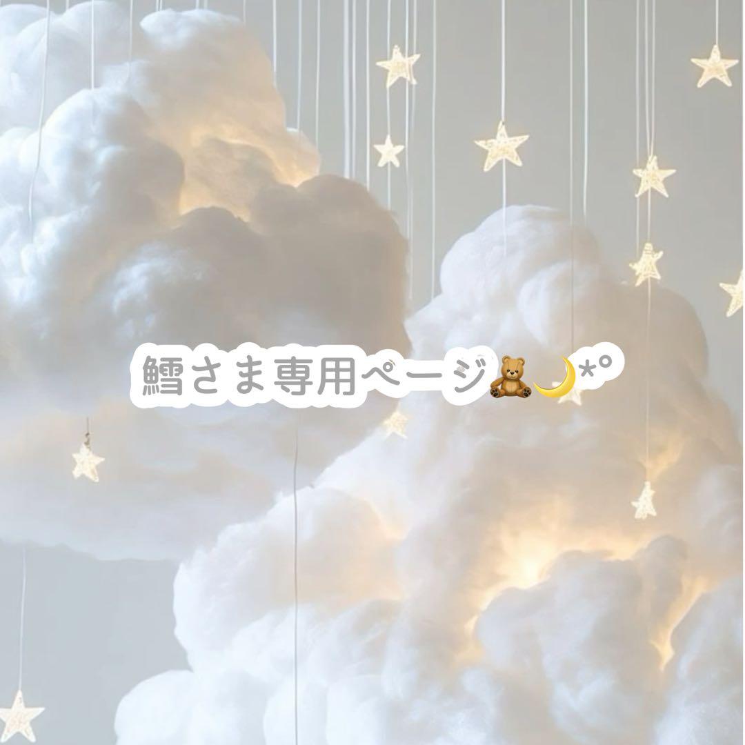 鱈さま専用ページ♡ selection_gene-68138