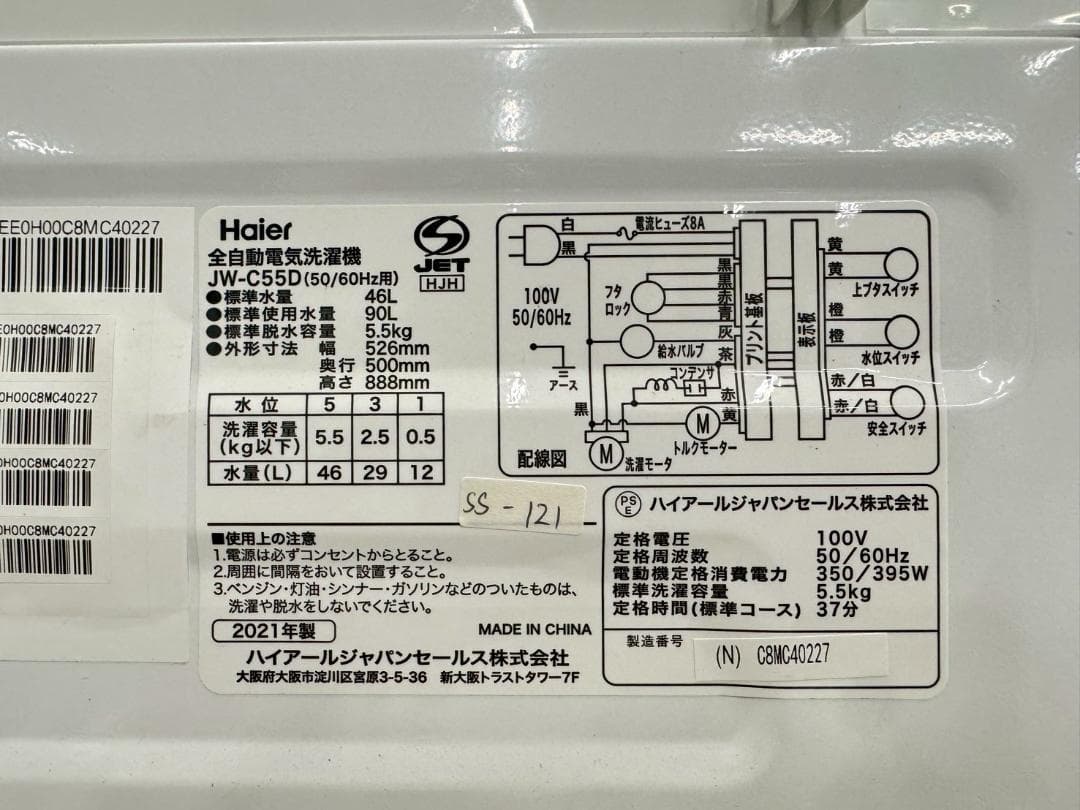 りっちゃん様】JW-C55D☆SS-121・IRSD-9B-W☆IR-842