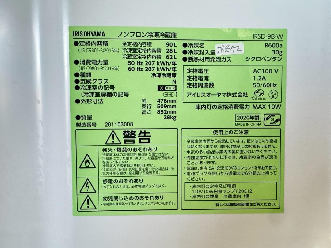 りっちゃん様】JW-C55D☆SS-121・IRSD-9B-W☆IR-842