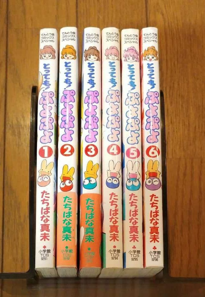 とってもぷよぷよ 全巻セット - メルカリ