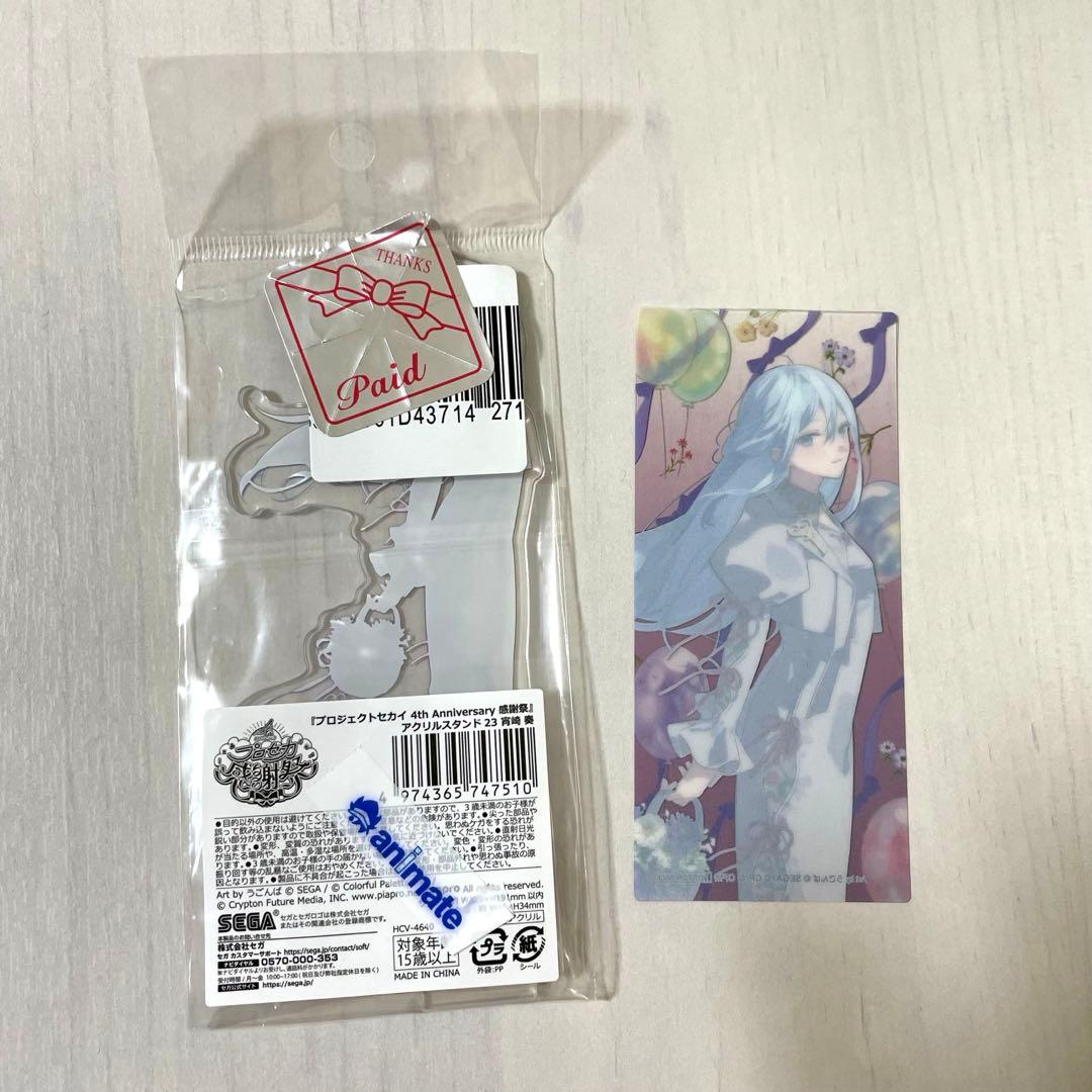 プロセカ 感謝祭 2024 アクリルスタンド、特典セット 宵崎奏 - メルカリ