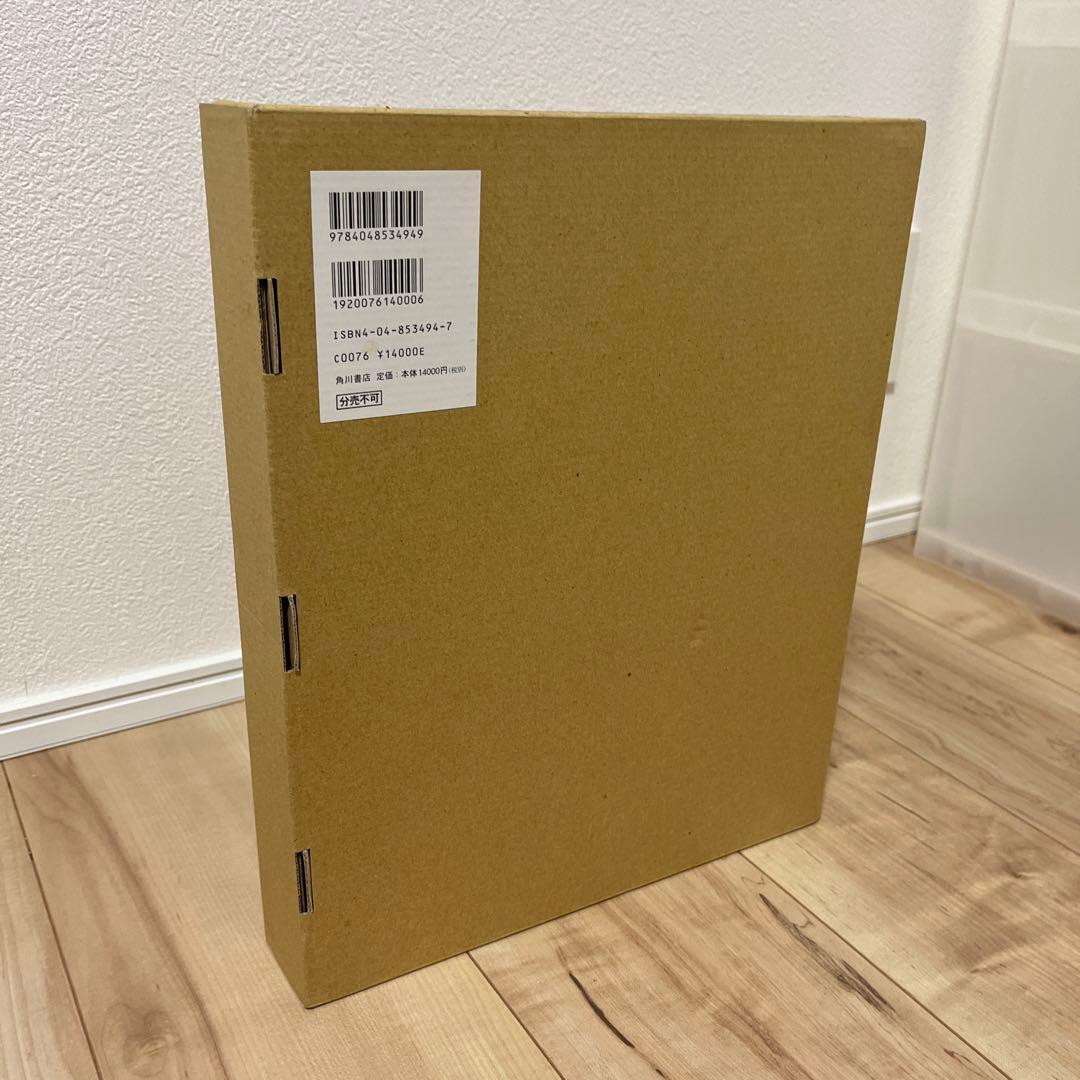 結城信輝画集 千紫萬紅