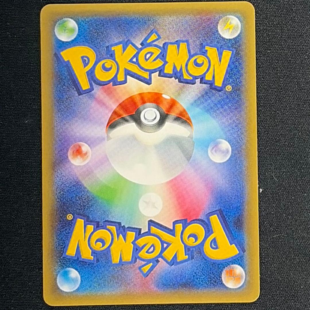 アルト様専用 美品 ポケモン ピカチュウ ポケキュン RR ほっぺすりすり