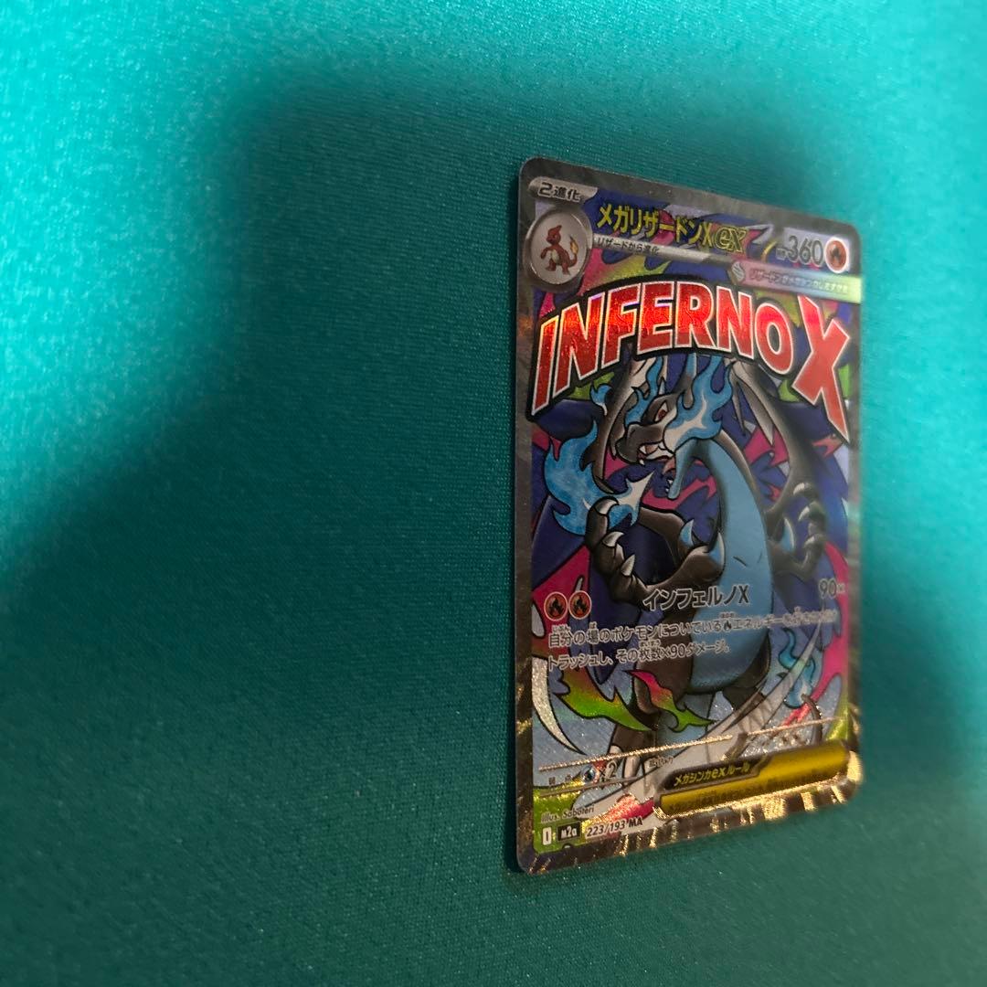 メガリザードンX ex MA 223/193 中国語 箔押しエラー - メルカリ