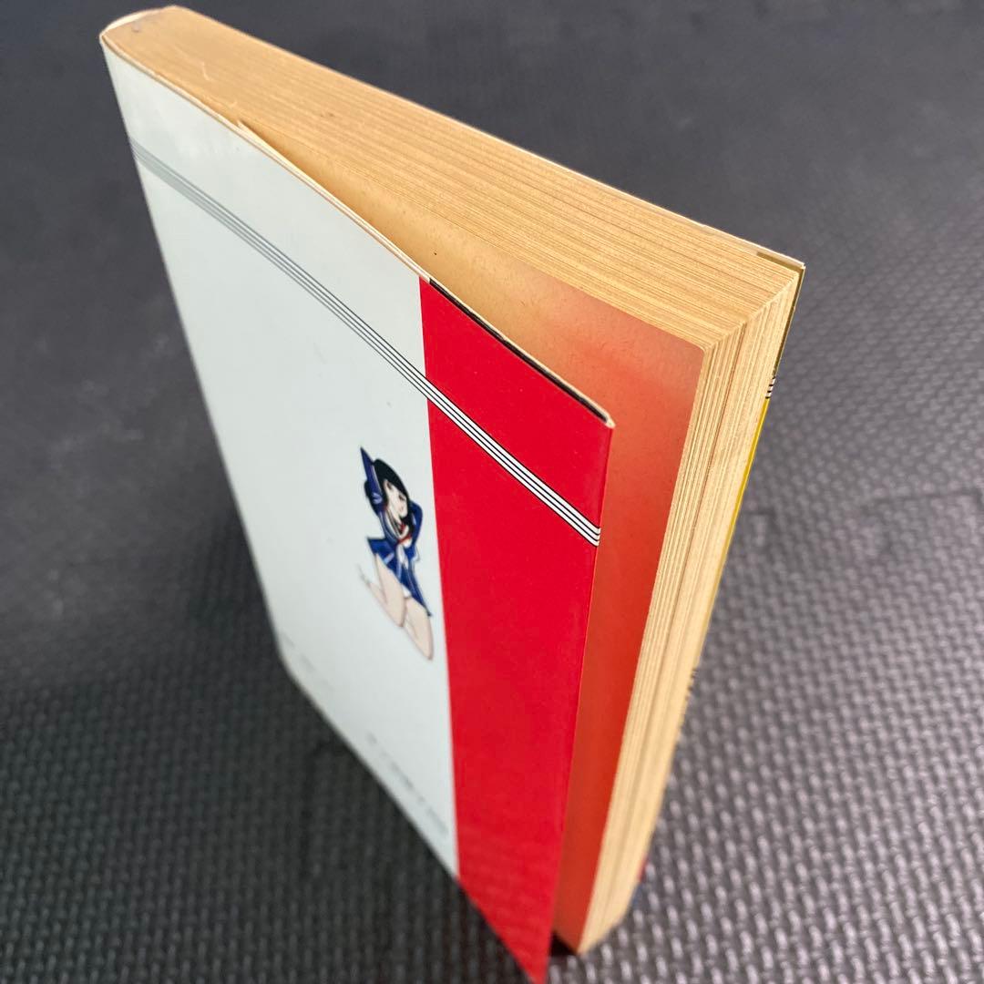 激レア】福原秀美 コミックペット シリーズ第8巻（昭和53年4月1日発行