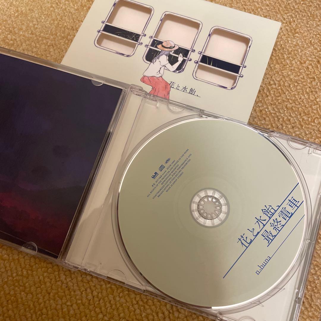 花と水飴、最終電車 月を歩いている カーテンコールが止む前に n-buna