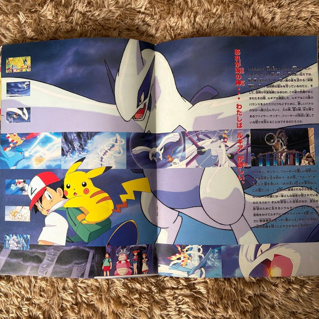 パンフレットのみ】ポケモン映画 ルギア爆誕パンフレット - メルカリ
