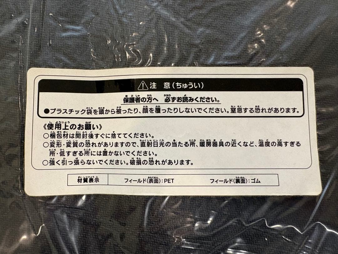 当選品未開封】青眼白龍 デュエルフィールドプレゼントキャンペーン