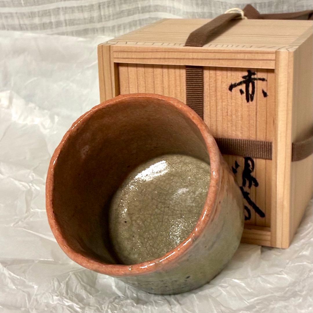 杉本 幻覚 貞光 赤楽 湯呑 旅茶碗 手捻り - メルカリ