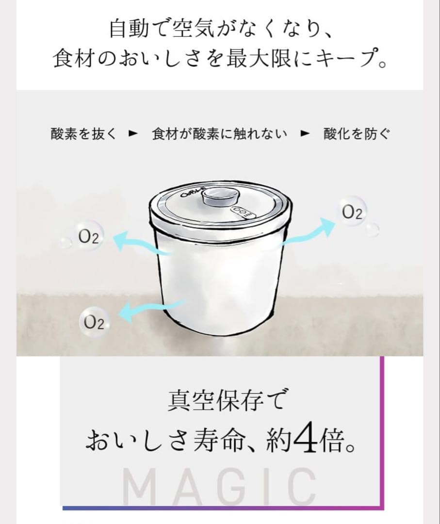 断捨離特価中 新品未使用 OoBLE 真空保存容器