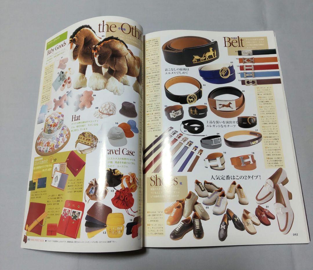 エルメス パーフェクトブック2002 希少入手困難 レア雑誌 - メルカリ