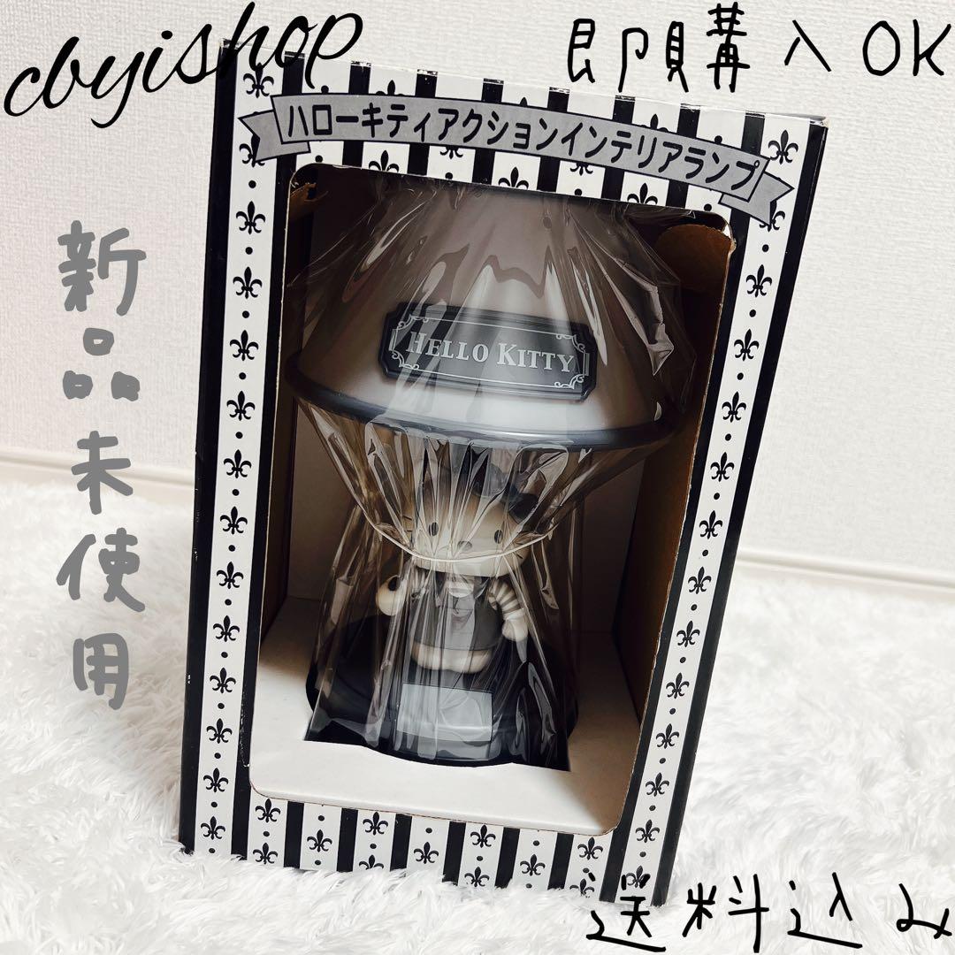 ハローキティ アクションインテリアランプ 平成レトロ 希少 - メルカリ