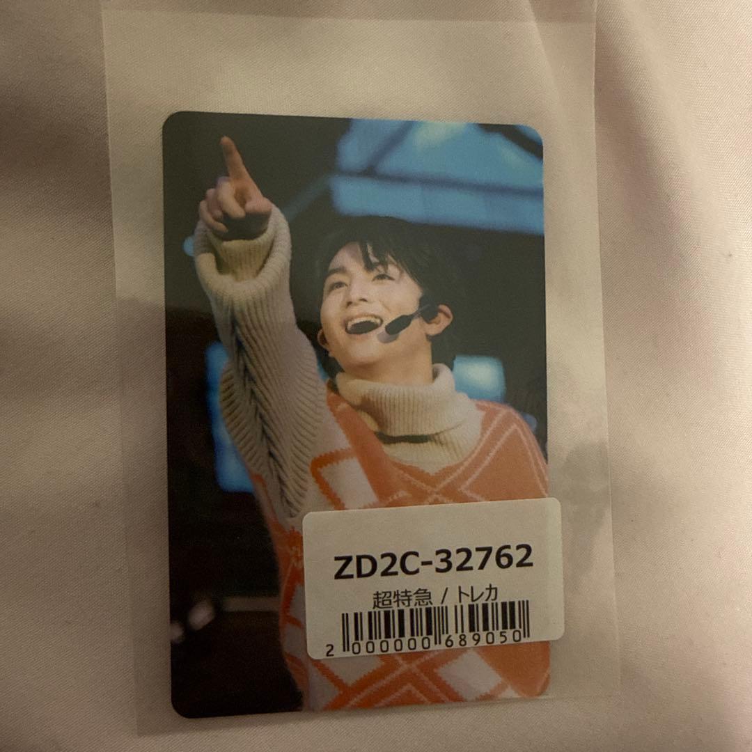 超特急 ハル JOKER ユニバーサル トレカ 1枚 - メルカリ