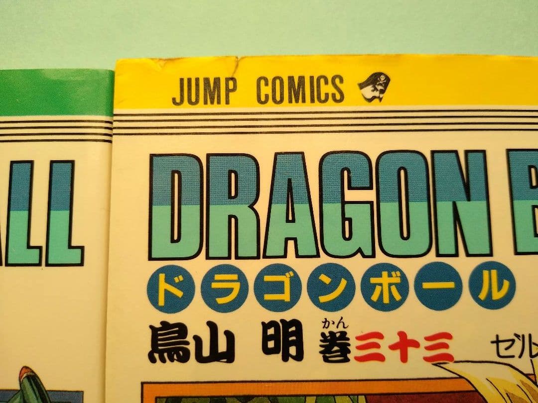 ドラゴンボール 全巻セット(1-42巻)初版11冊 - メルカリ