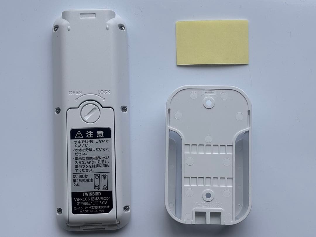 ツインバード浴室テレビ防水リモコン VB-RC06 ※新品・未使用 - メルカリ