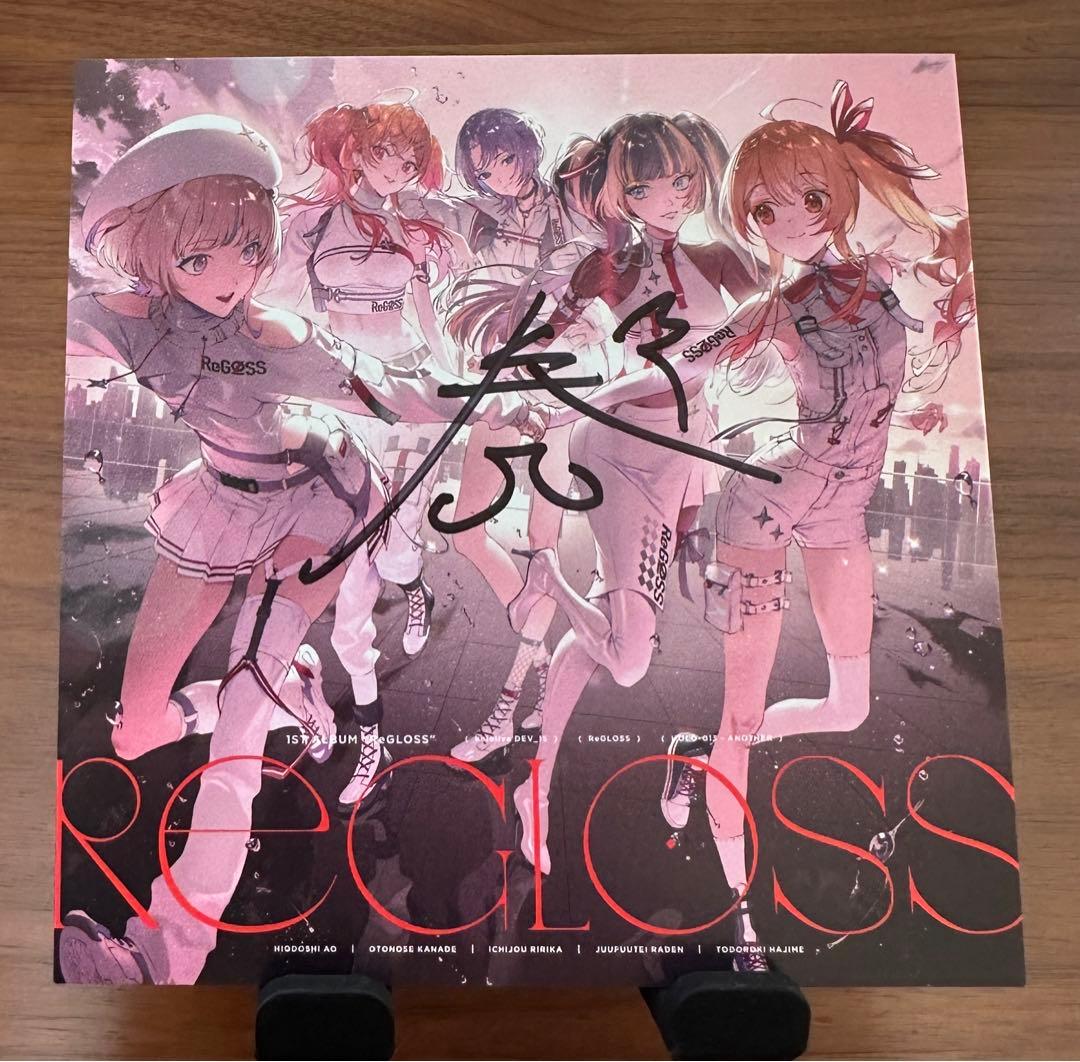 リグロス ReGLOSS アルバム 音乃瀬奏直筆サイン 数量限定 - メルカリ