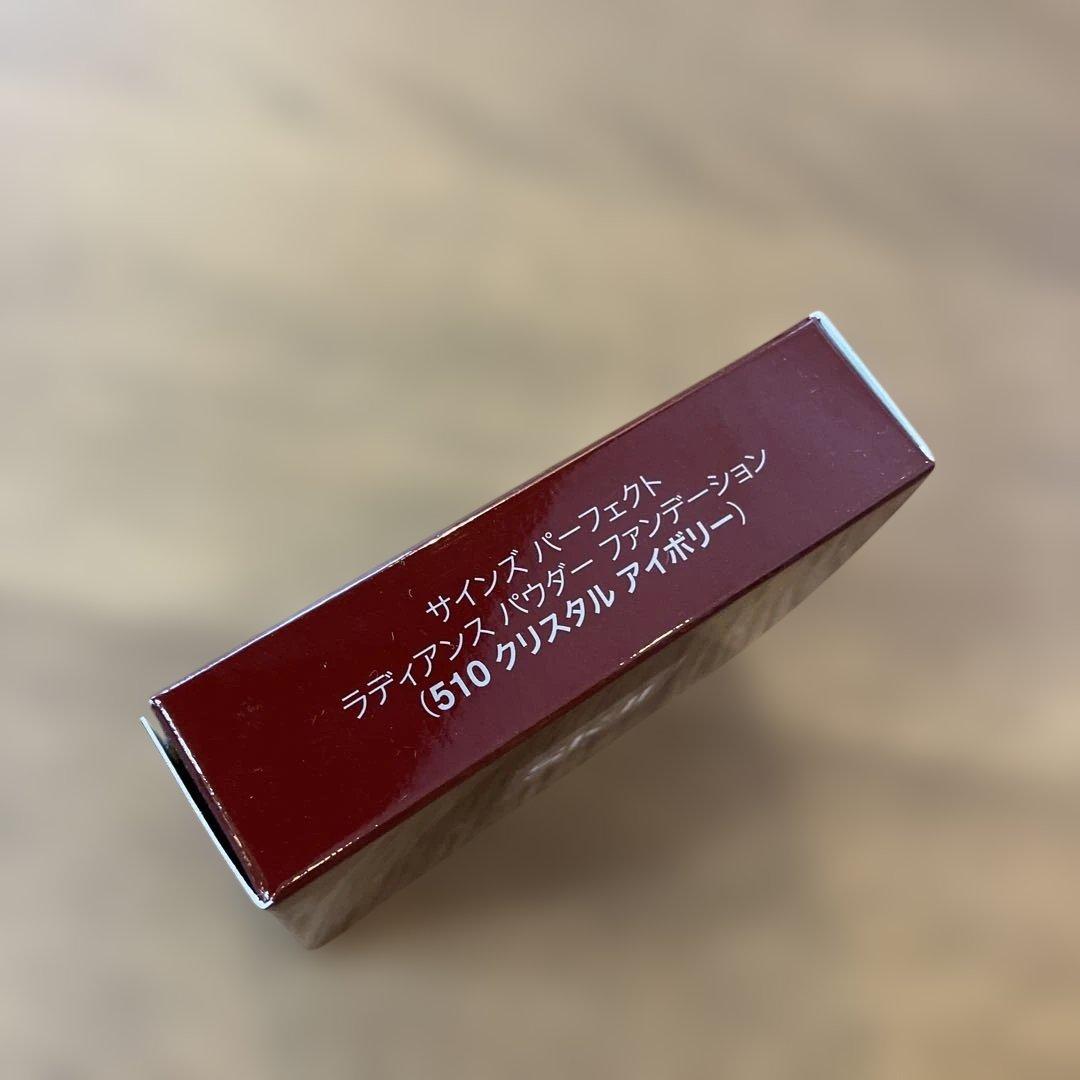 SK-II サインズ パーフェクト ラディアンス パウダーファンデーション