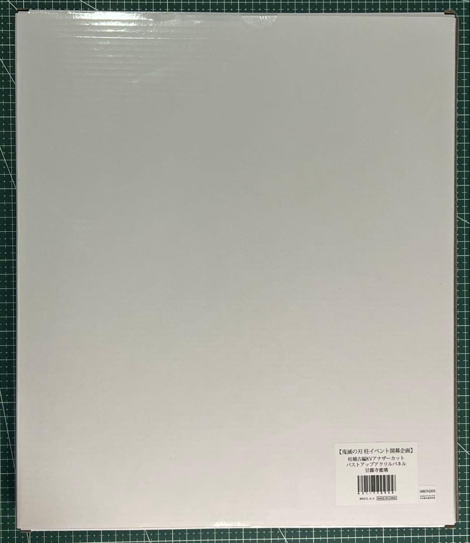 鬼滅の刃柱イベント開幕企画KVアナザーカットバストアップアクリル