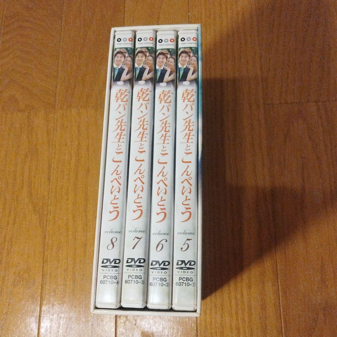 DVD 乾パン先生とこんぺいとう BOX-Ⅱ〈4枚組〉