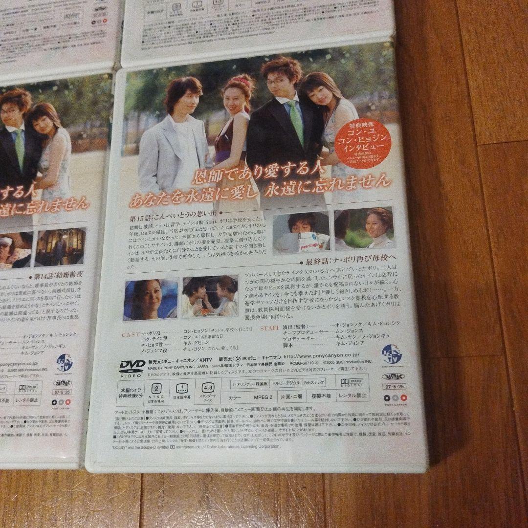 DVD 乾パン先生とこんぺいとう BOX-Ⅱ〈4枚組〉