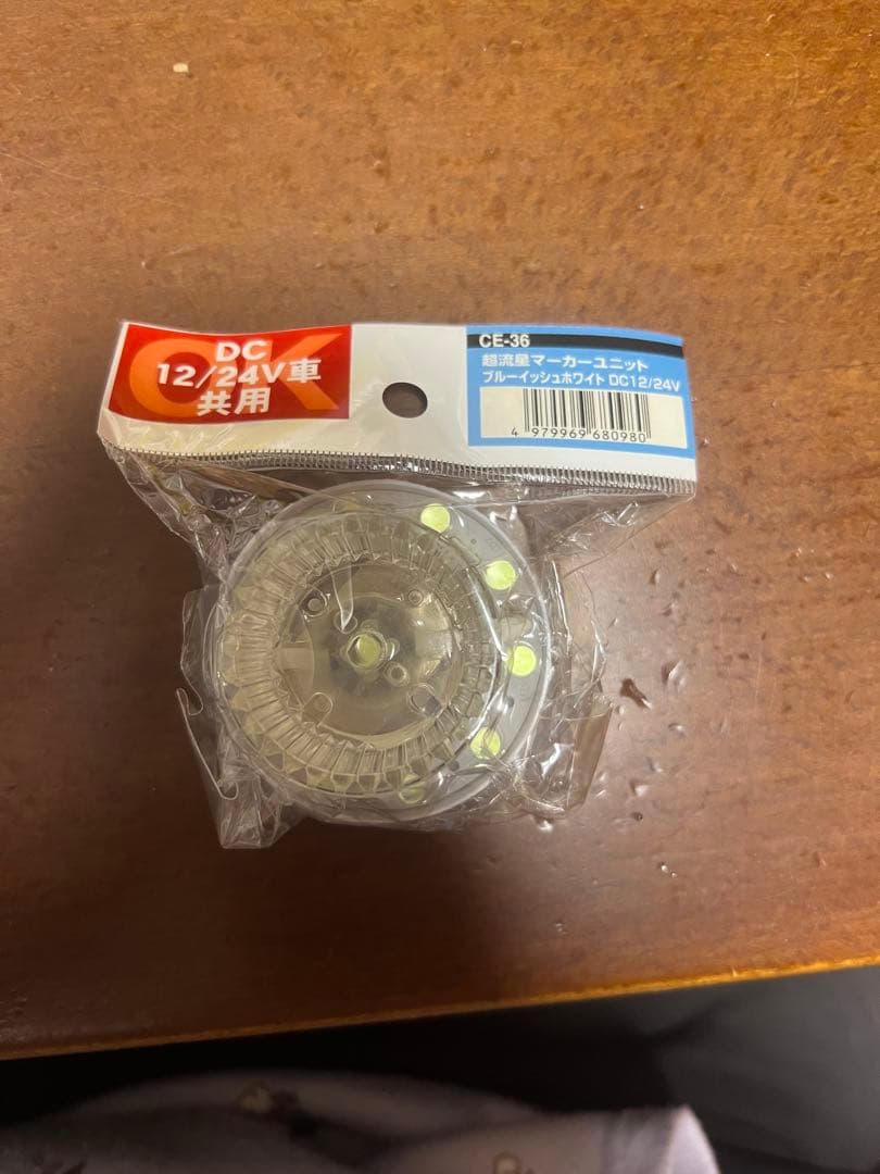 超流星　マーカーユニット　DC 12/24V 13個 YAC（ヤック） 超流星マーカーユニット 12/24V 全8色 マーカーランプ