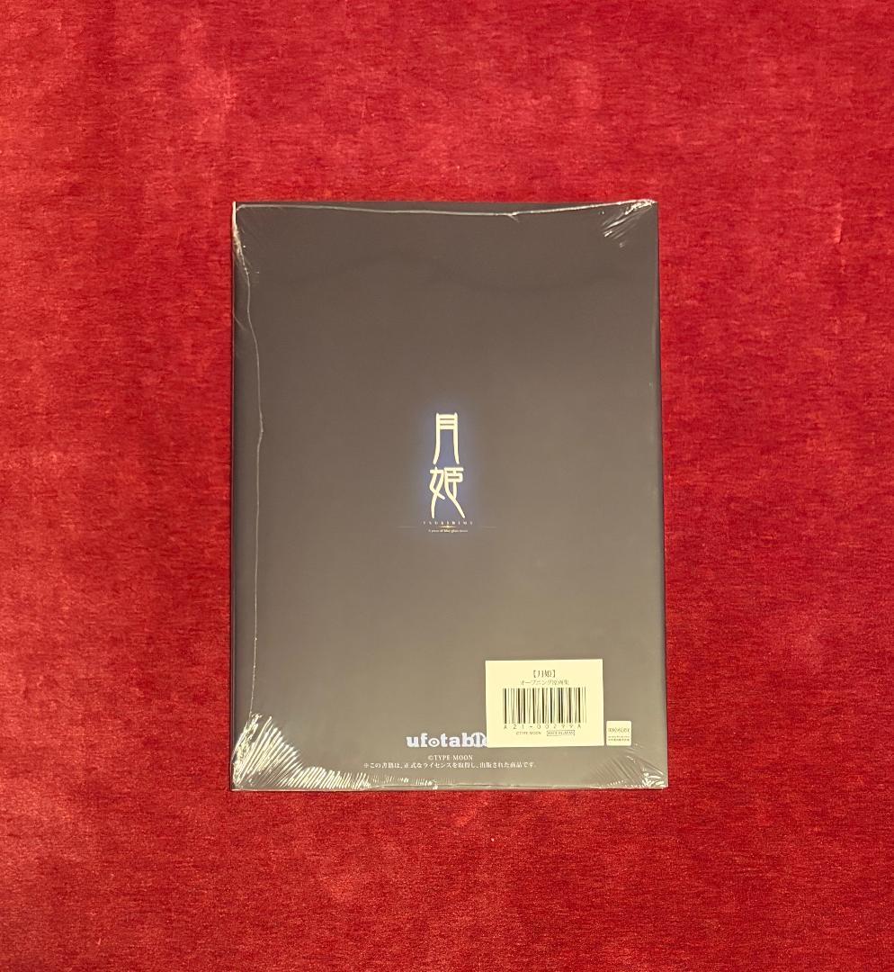 新品　月姫　オープニング原画集