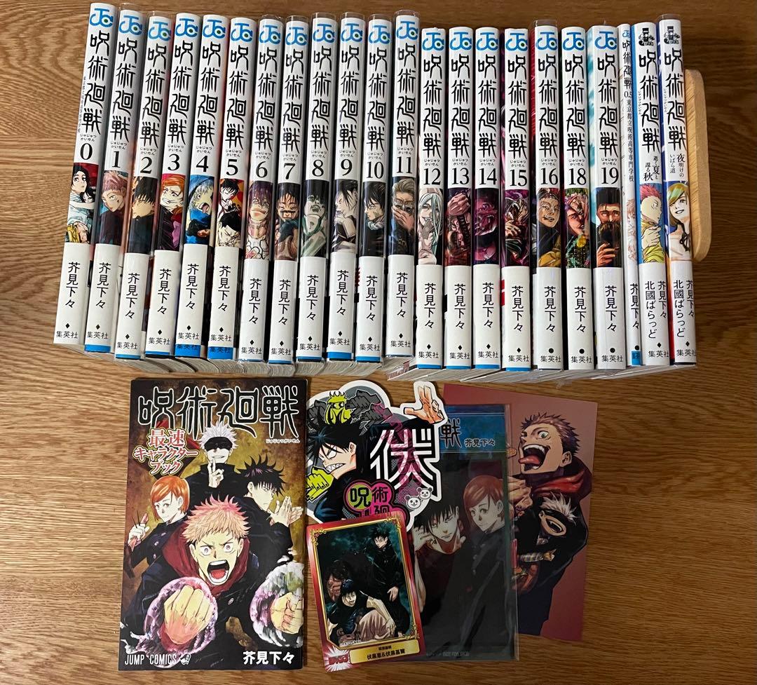 呪術廻戦 漫画 コミック 呪術廻戦≡ 1 (ジャンプコミックス) | 岩崎 優次, 芥見 下々 |本