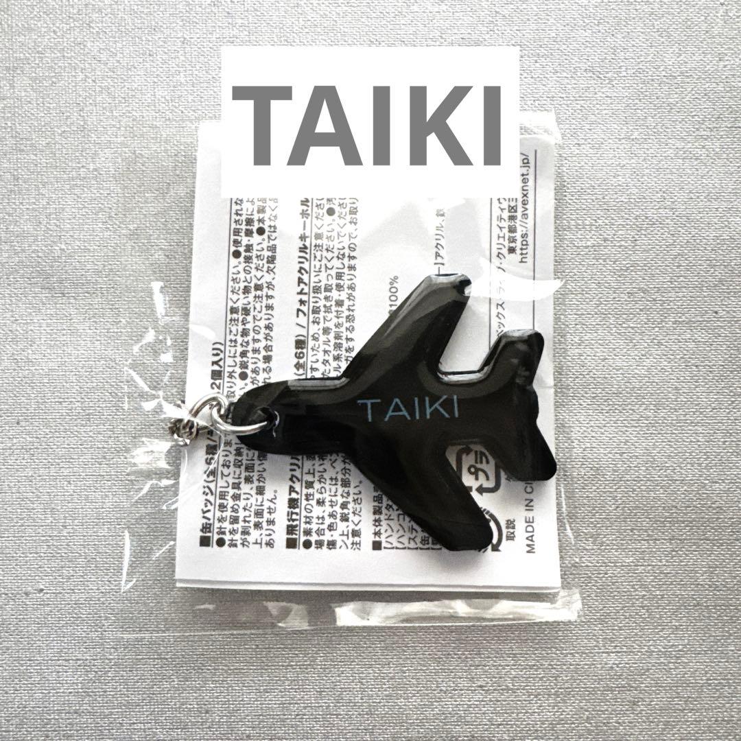 Da-iCE カプセルトイ 飛行機アクリルキーホルダー 工藤大輝 - メルカリ