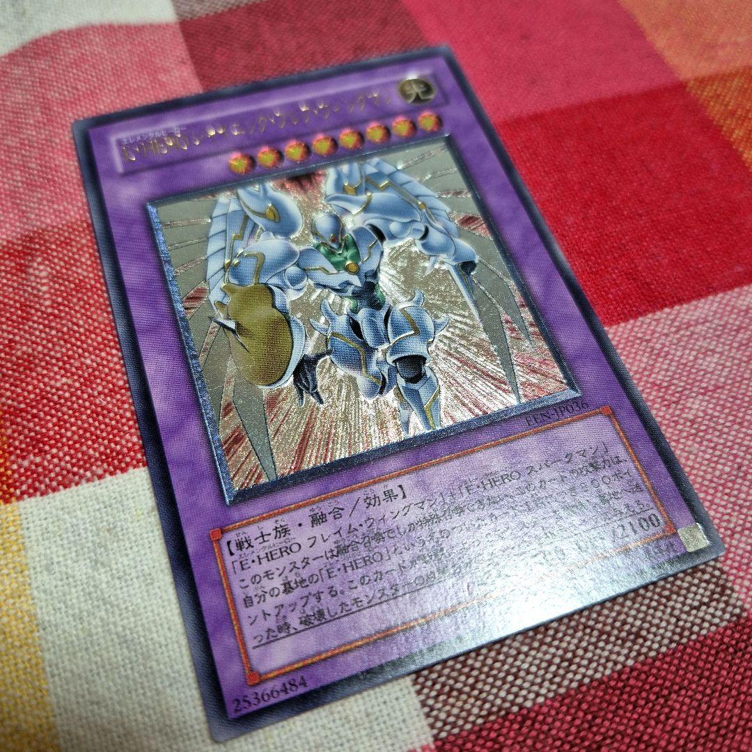 遊戯王OCG E・HERO シャイニング・フレア・ウィングマンレリーフ