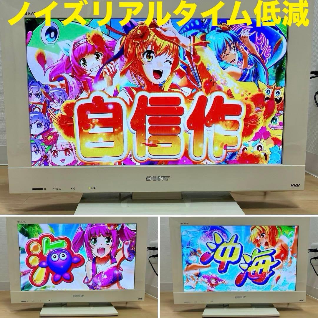 ⭐️希少⭐️【SONY】BRAVIA22v型 《録画機能内蔵》液晶テレビ