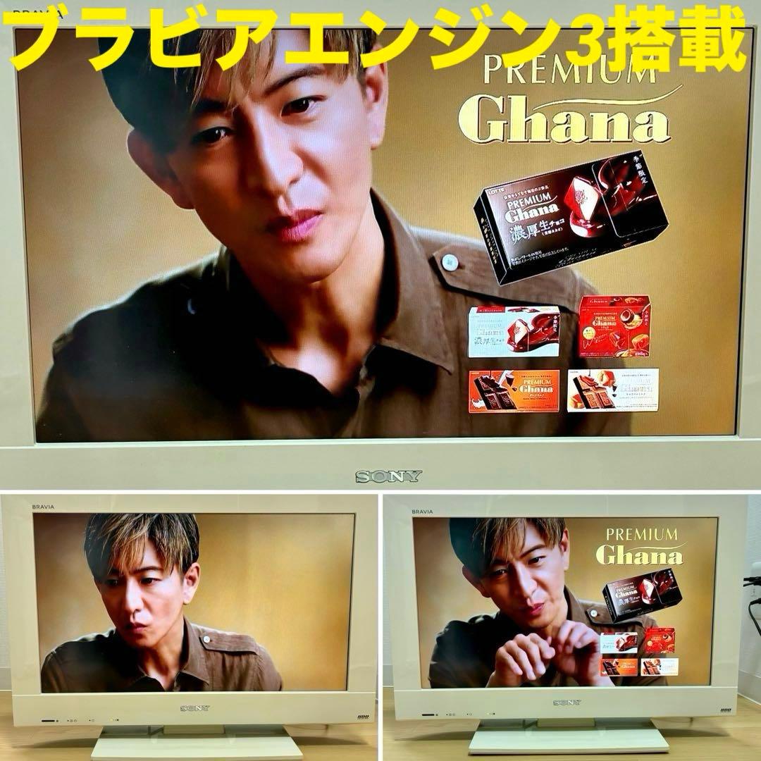 ⭐️希少⭐️【SONY】BRAVIA22v型 《録画機能内蔵》液晶テレビ