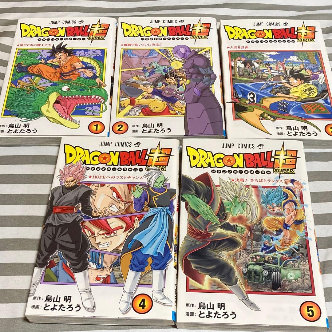 ドラゴンボール超 1〜5巻 まとめ売り 鳥山明 - メルカリ