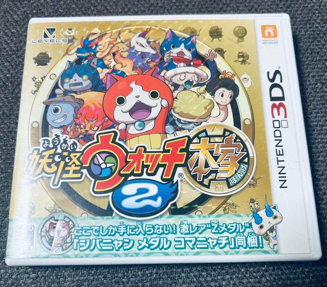 妖怪ウォッチ2 本家 ニンテンドー3DS ソフト - メルカリ