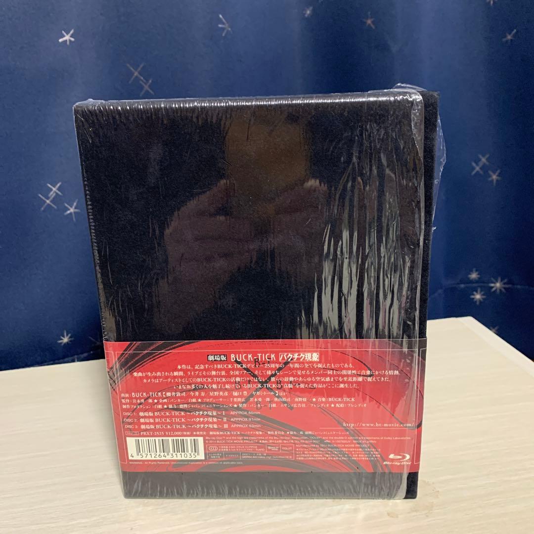 BUCK-TICK劇場版バクチク現象初回限定生産盤Blu-ray - メルカリ