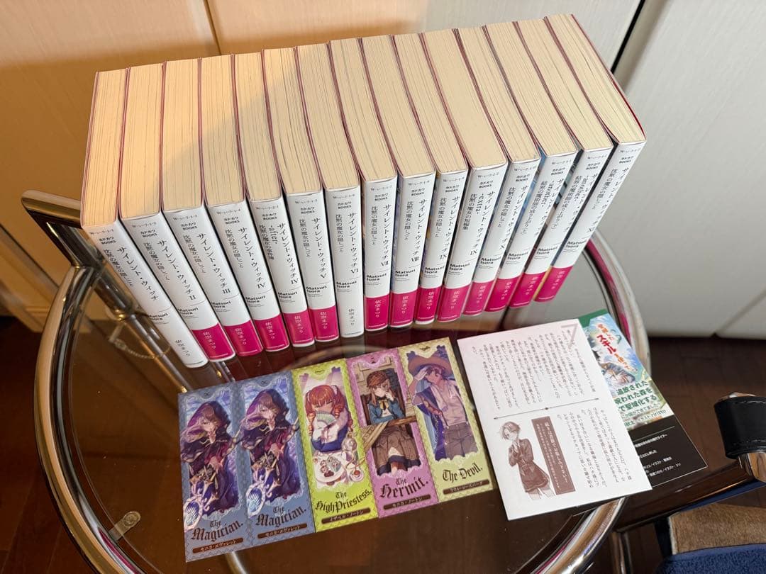 サイレント・ウィッチ 小説 全15巻セット しおり付き 美品 - メルカリ