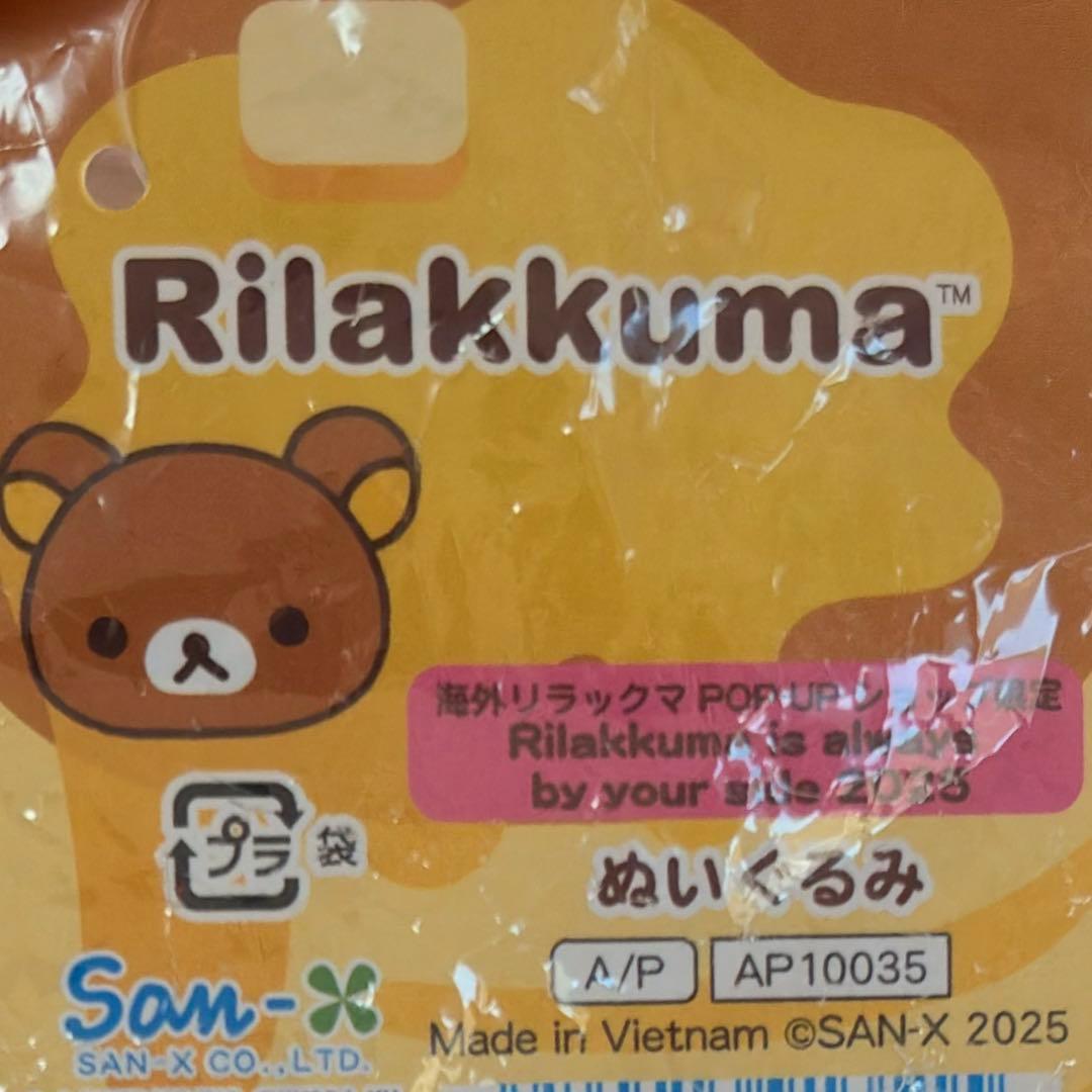 リラックマ 韓国 公式品 ポップアップ ぬいぐるみ - メルカリ