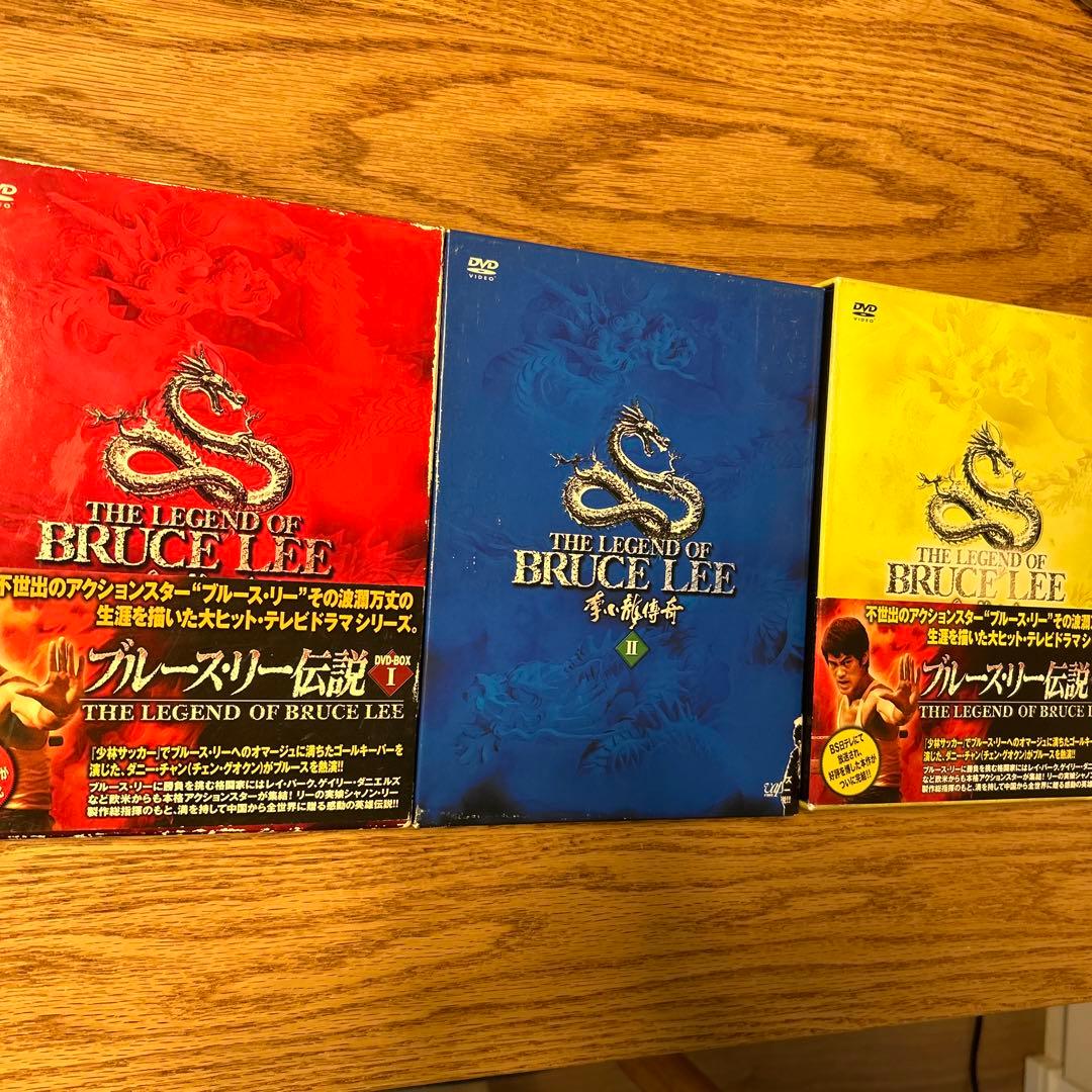 ブルース・リー伝説Ⅰ、Ⅱ、Ⅲ DVD-BOX セット Amazon.co.jp: ブルース・リー伝説 DVD-BOX VOL.2 : ダニー・チャン