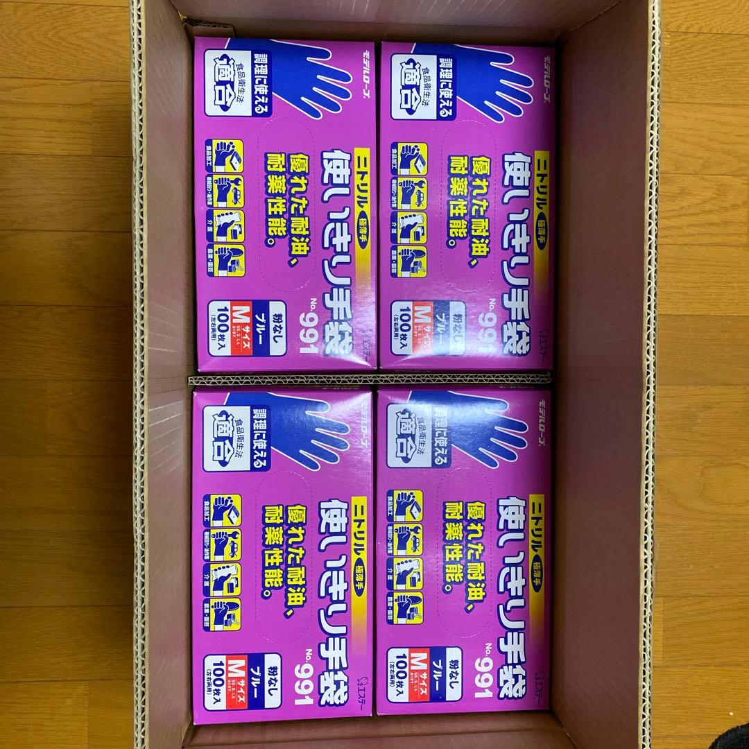 エステーPRO ニトリルグローブ991 Mサイズブルー　ケース販売 モデルローブ No.991 ニトリル使いきり手袋(100枚・粉なし) ブルー M