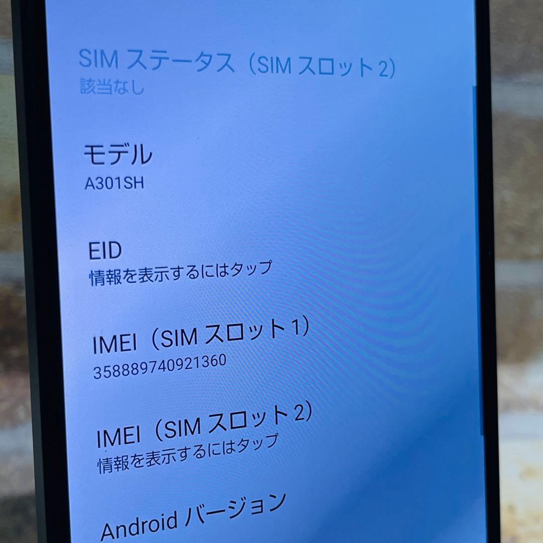 SIMフリー AQUOS R8 pro 256GB ブラック 電池良好 - メルカリ