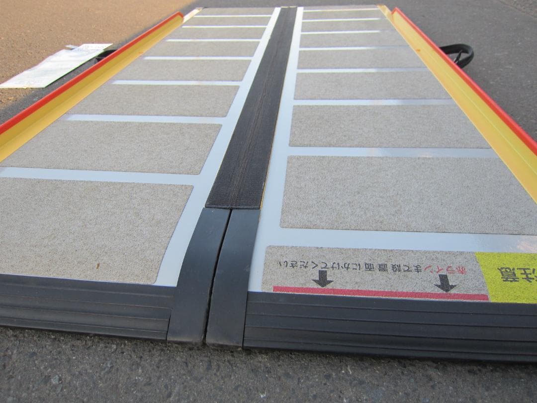 ①超硬美品 ケアスロープ 1.5M 150cm 簡易洗浄済 車いす用 送料込