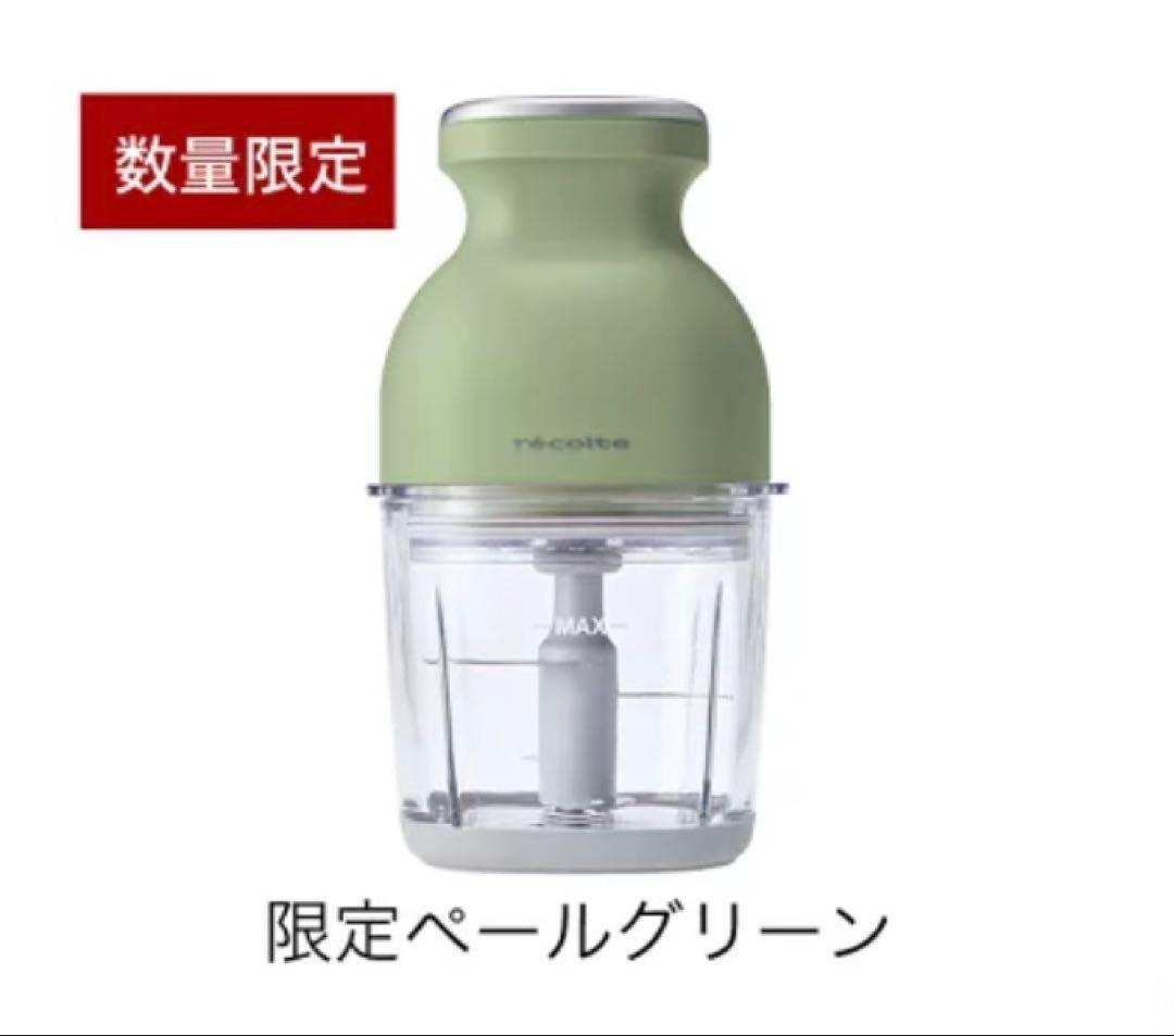 新品未使用 レコルト コードレスカプセルカッター ペールグリーン