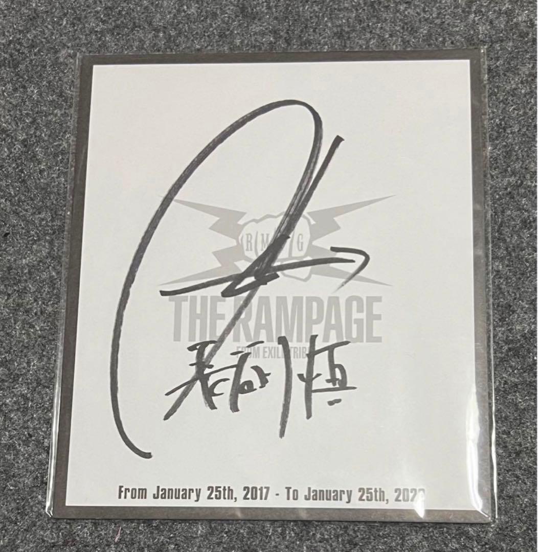 長谷川慎 直筆サイン色紙 - メルカリ